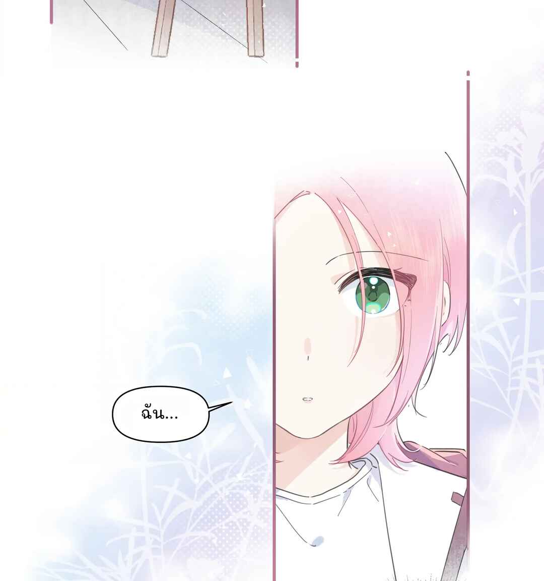 Chapter 1 - Page 16