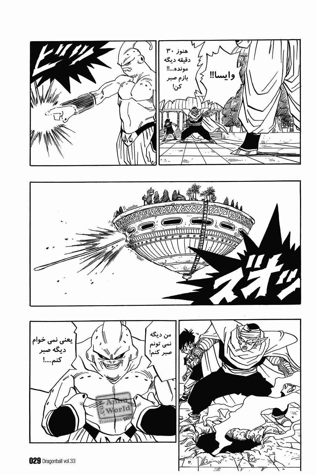 Chapter 489 - Page 11