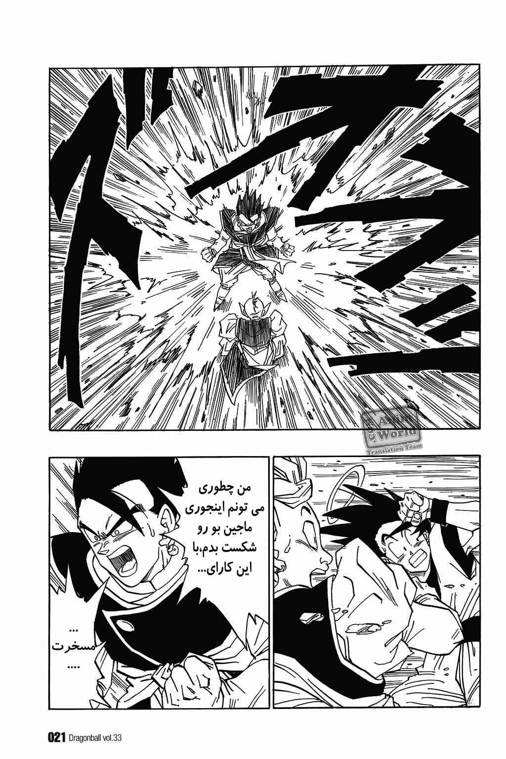 Chapter 489 - Page 3