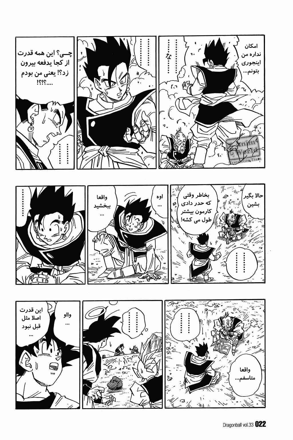Chapter 489 - Page 4