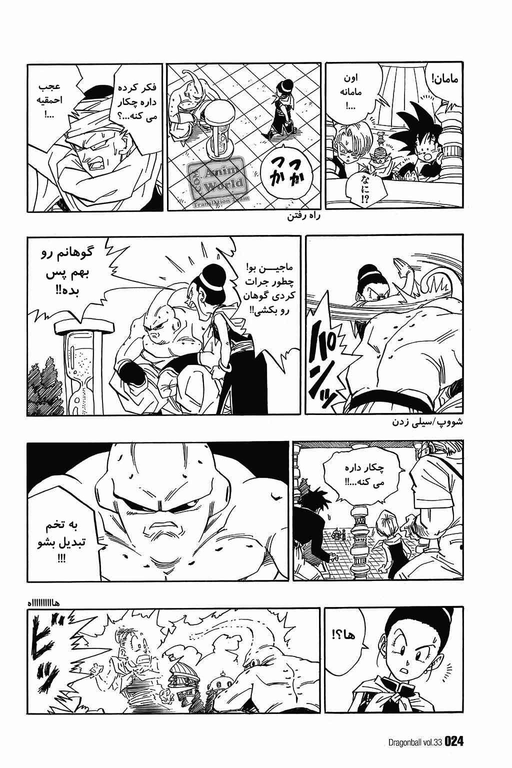 Chapter 489 - Page 6