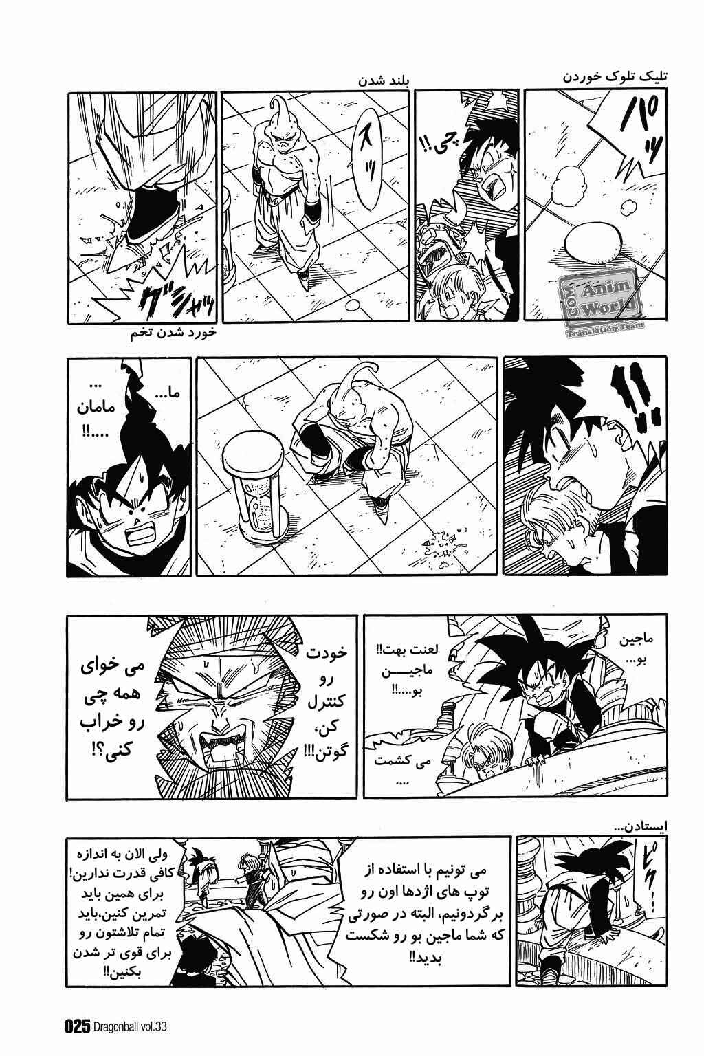 Chapter 489 - Page 7