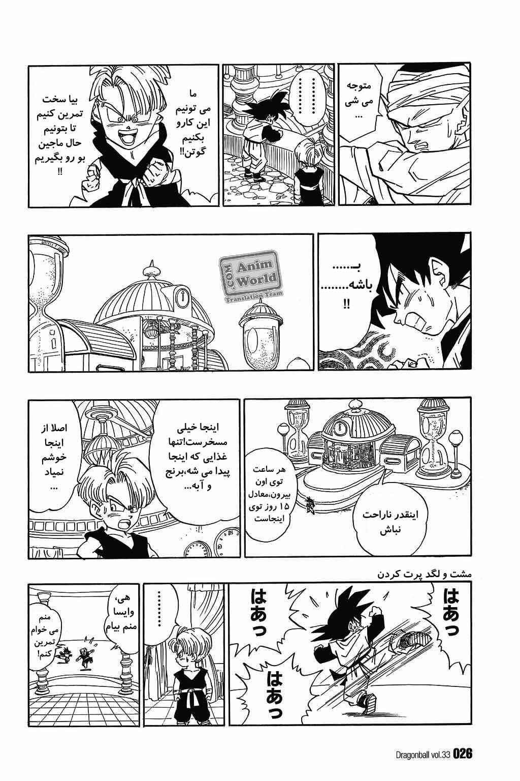 Chapter 489 - Page 8