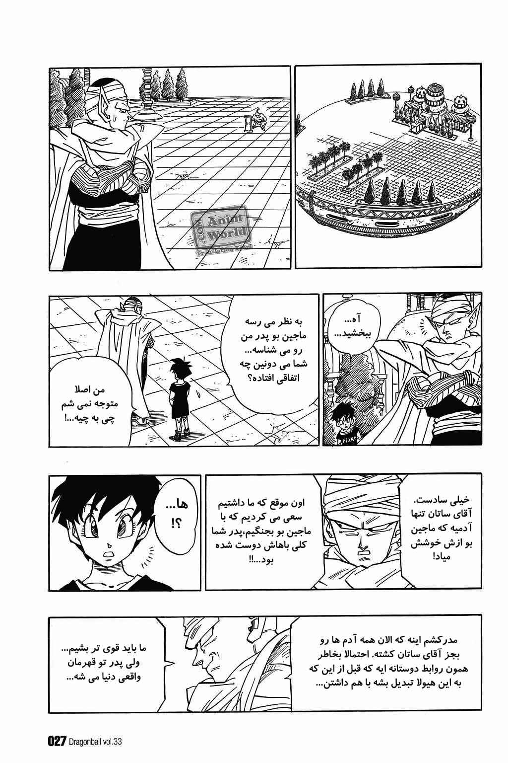 Chapter 489 - Page 9