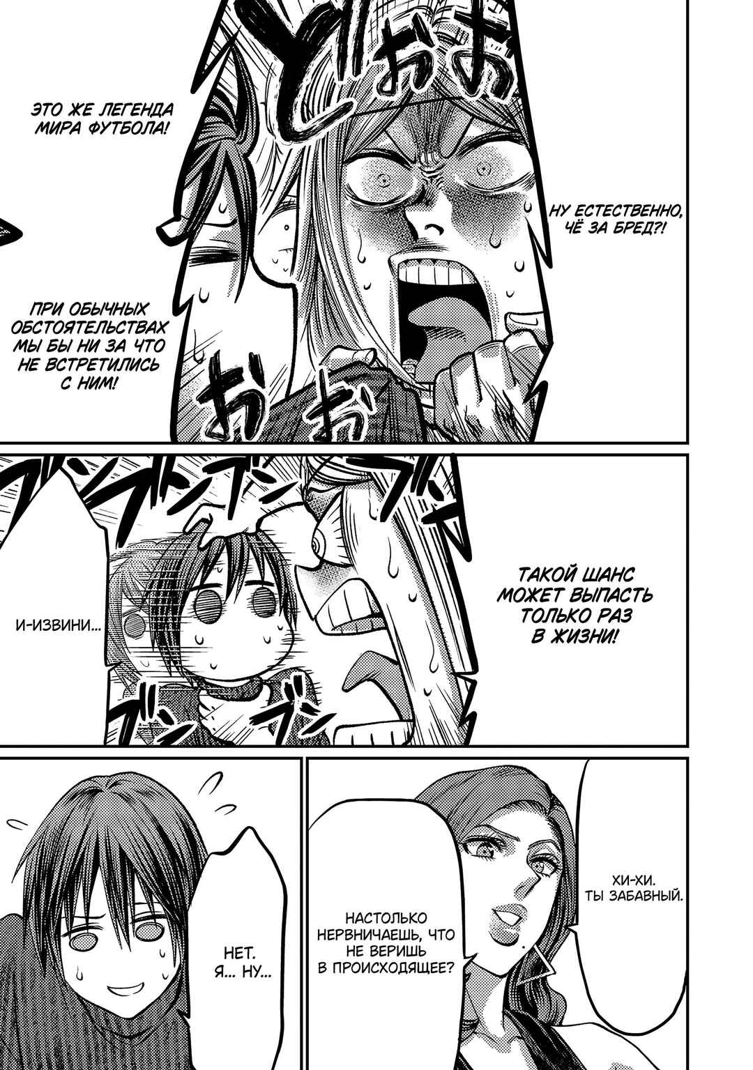 Chapter 157 - Page 6
