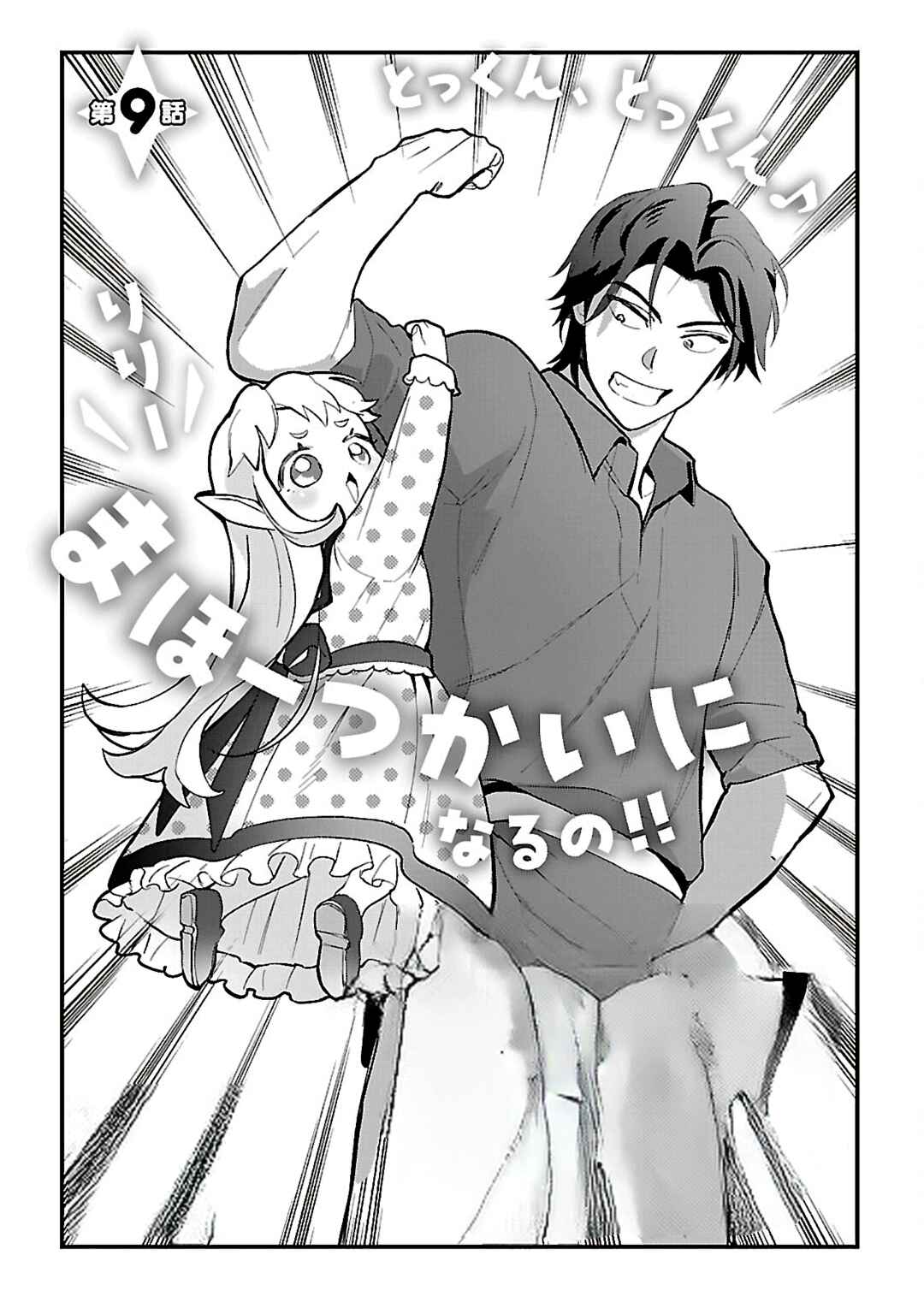 Chapter 9 - Page 2