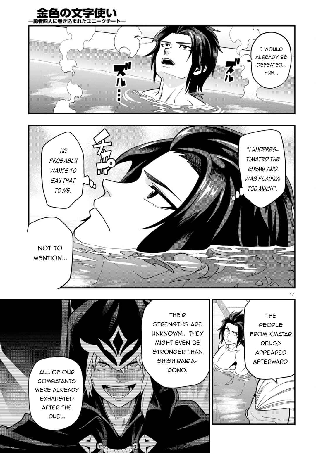 Chapter 98 - Page 17