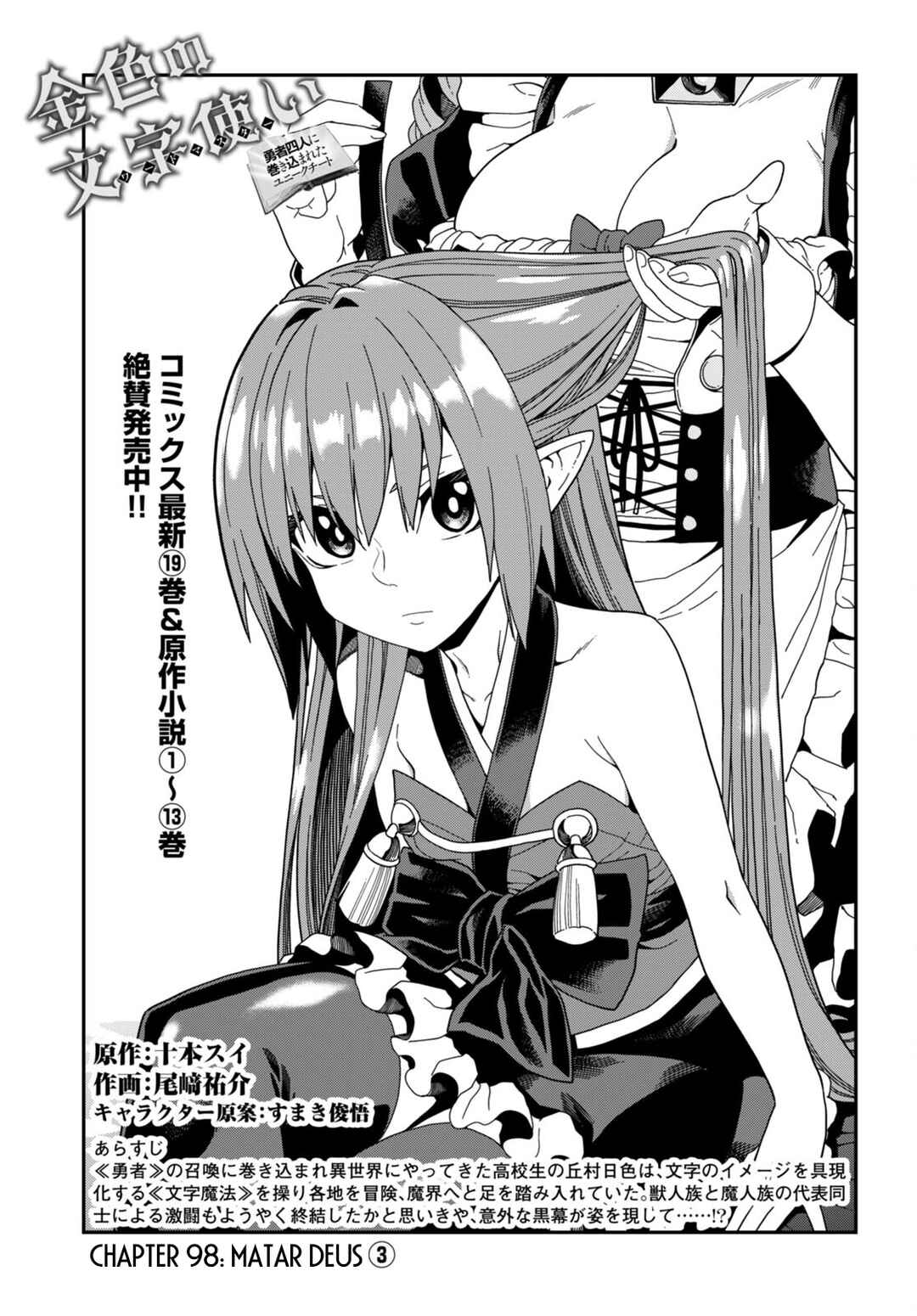 Chapter 98 - Page 2
