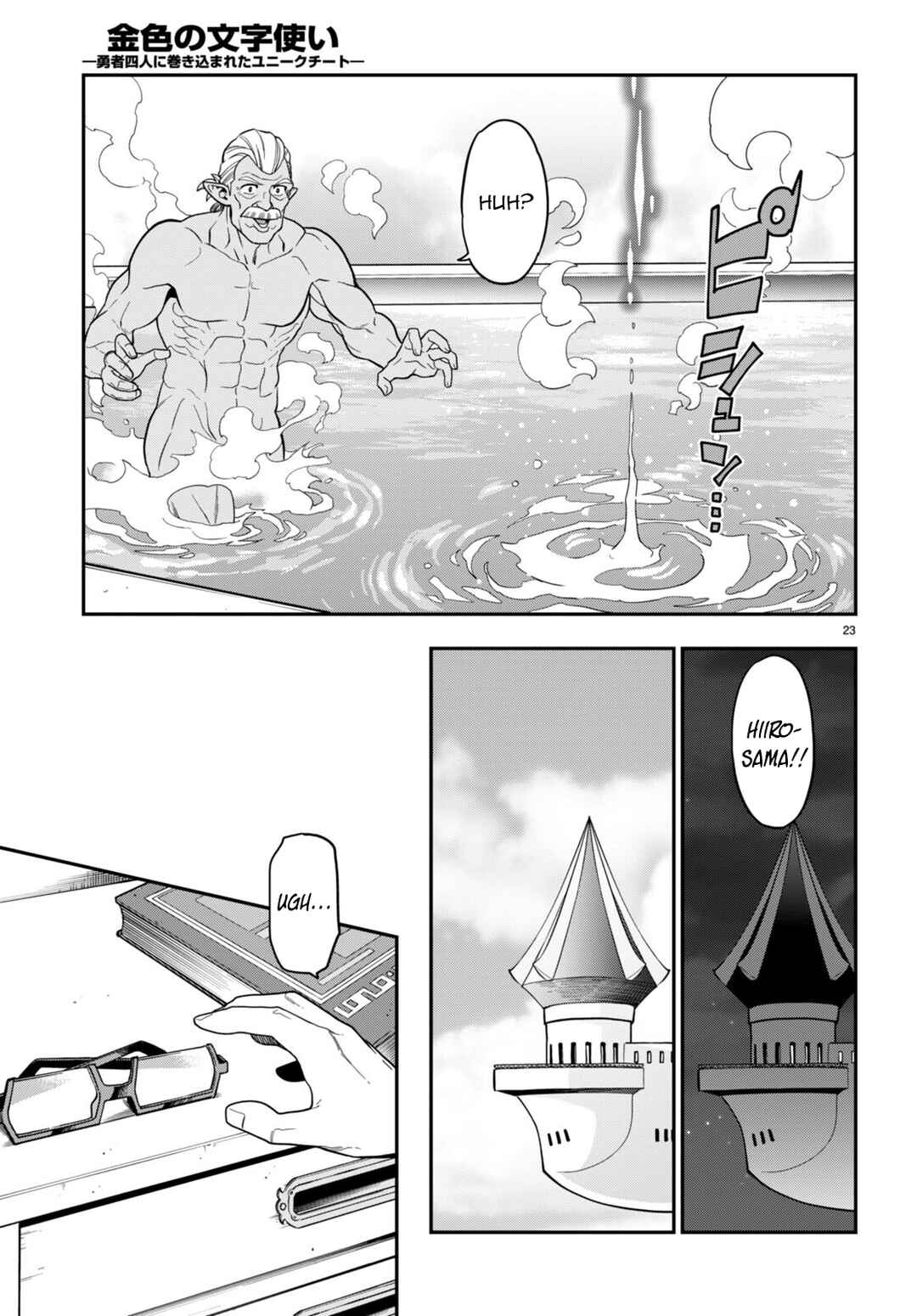 Chapter 98 - Page 23