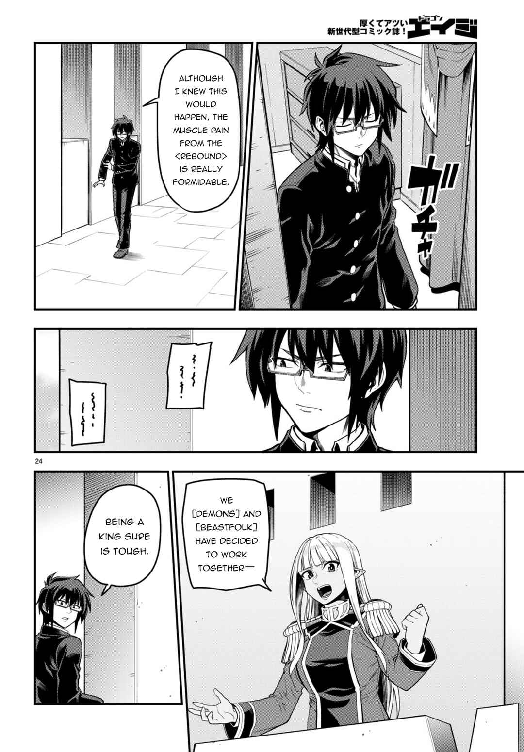 Chapter 98 - Page 24