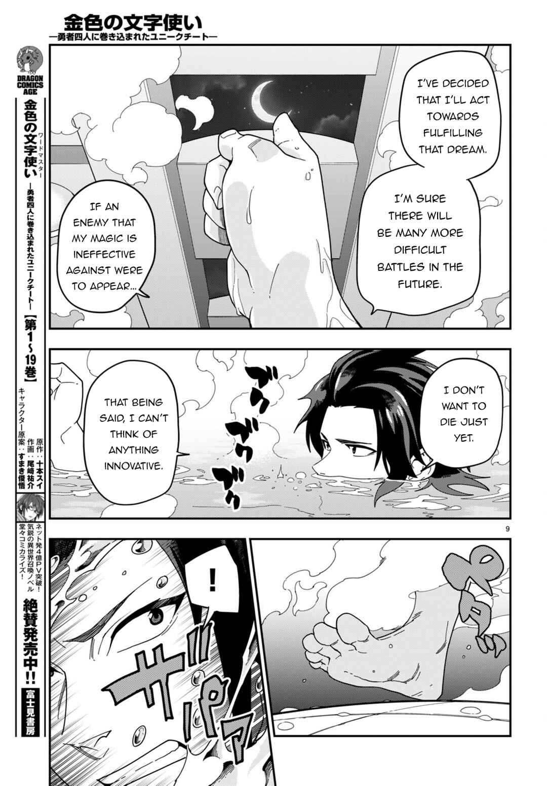 Chapter 98 - Page 9
