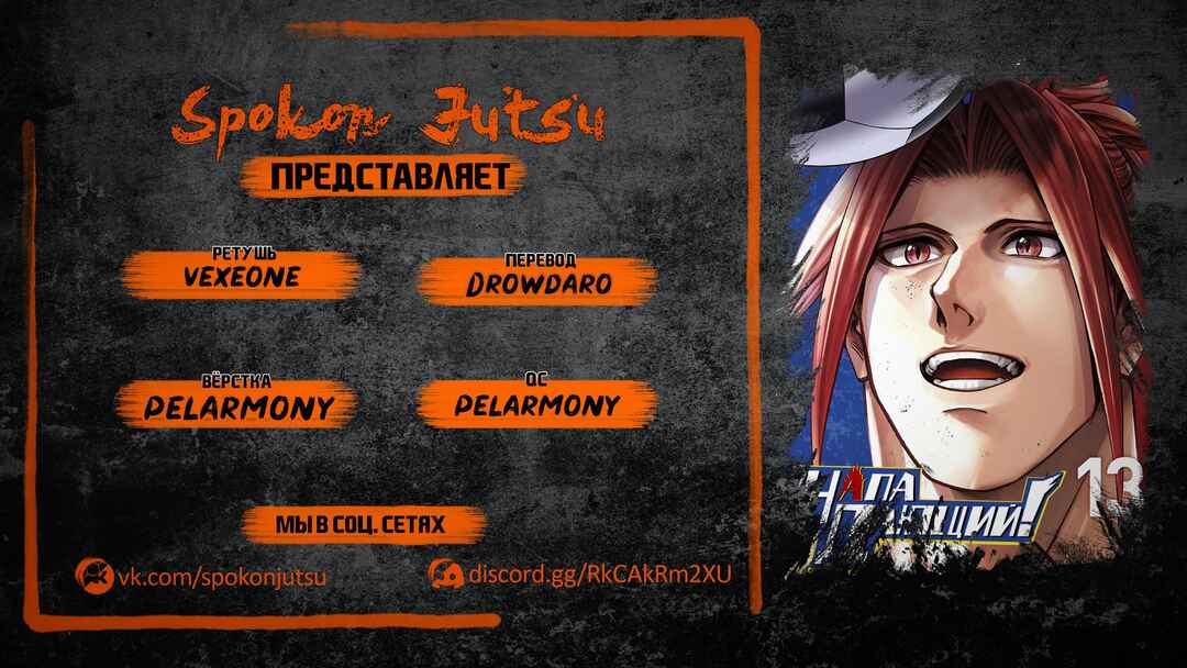 Chapter 146 - Page 1
