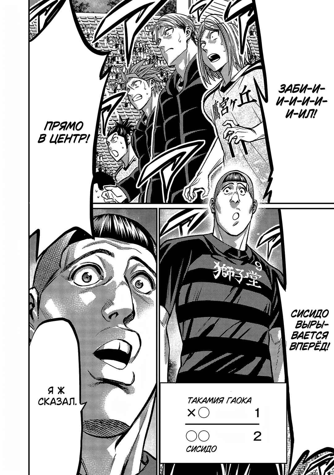Chapter 146 - Page 16