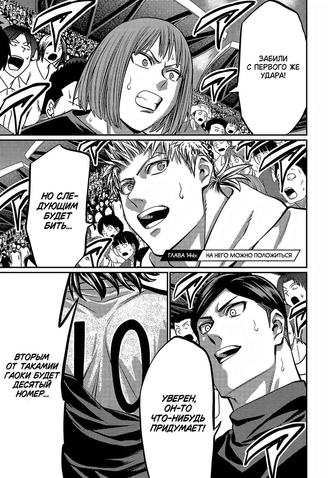 Chapter 146 - Page 2