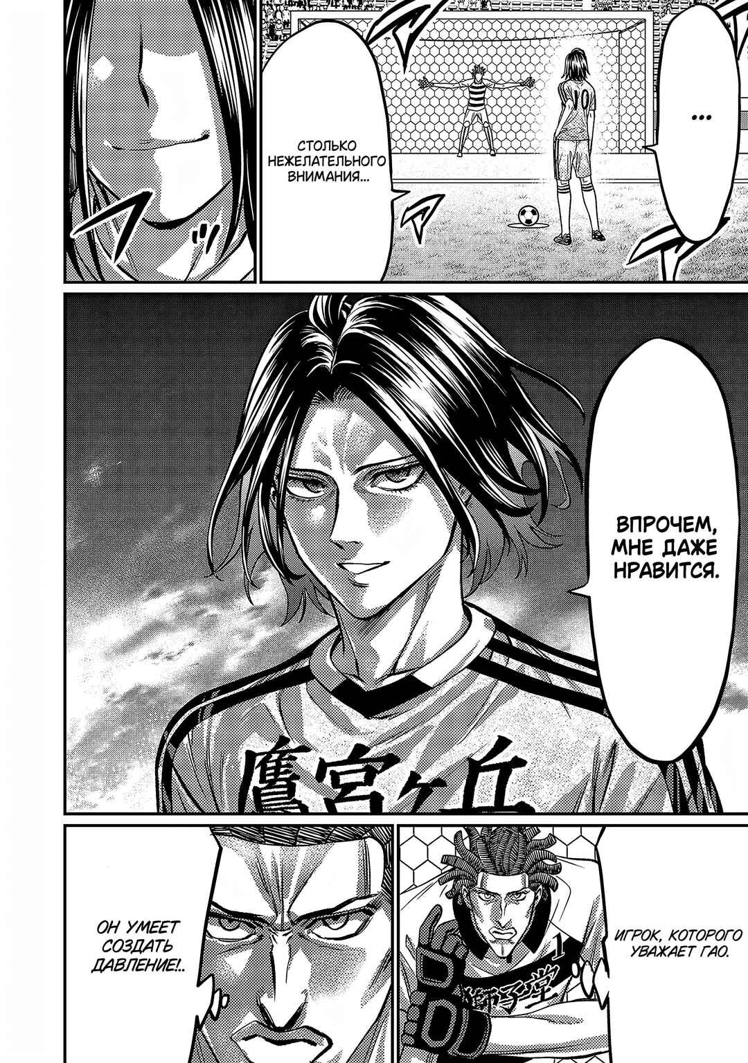 Chapter 146 - Page 5