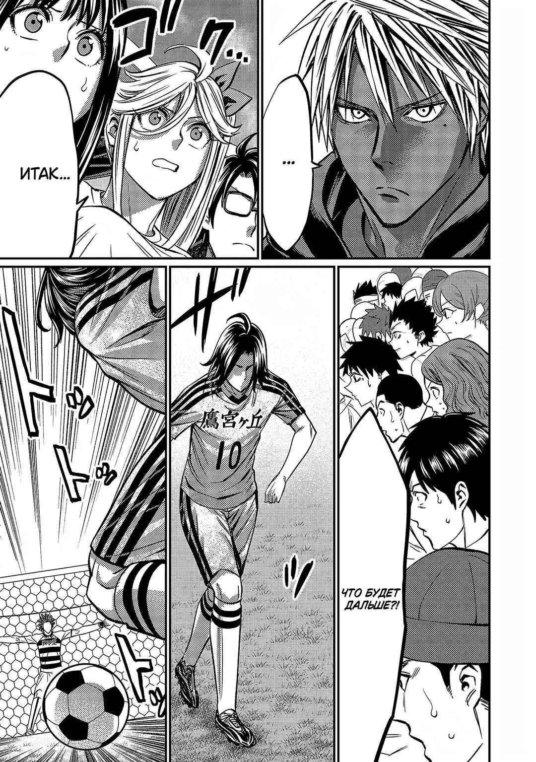 Chapter 146 - Page 6