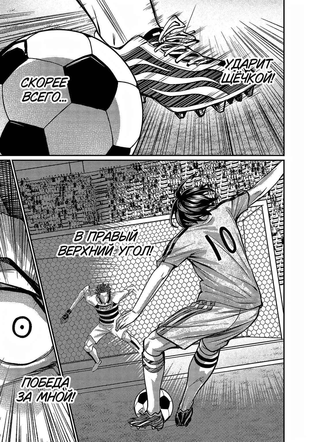 Chapter 146 - Page 8