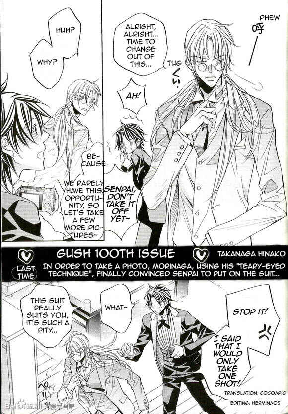 Chapter Extra Number Gush - Page 7