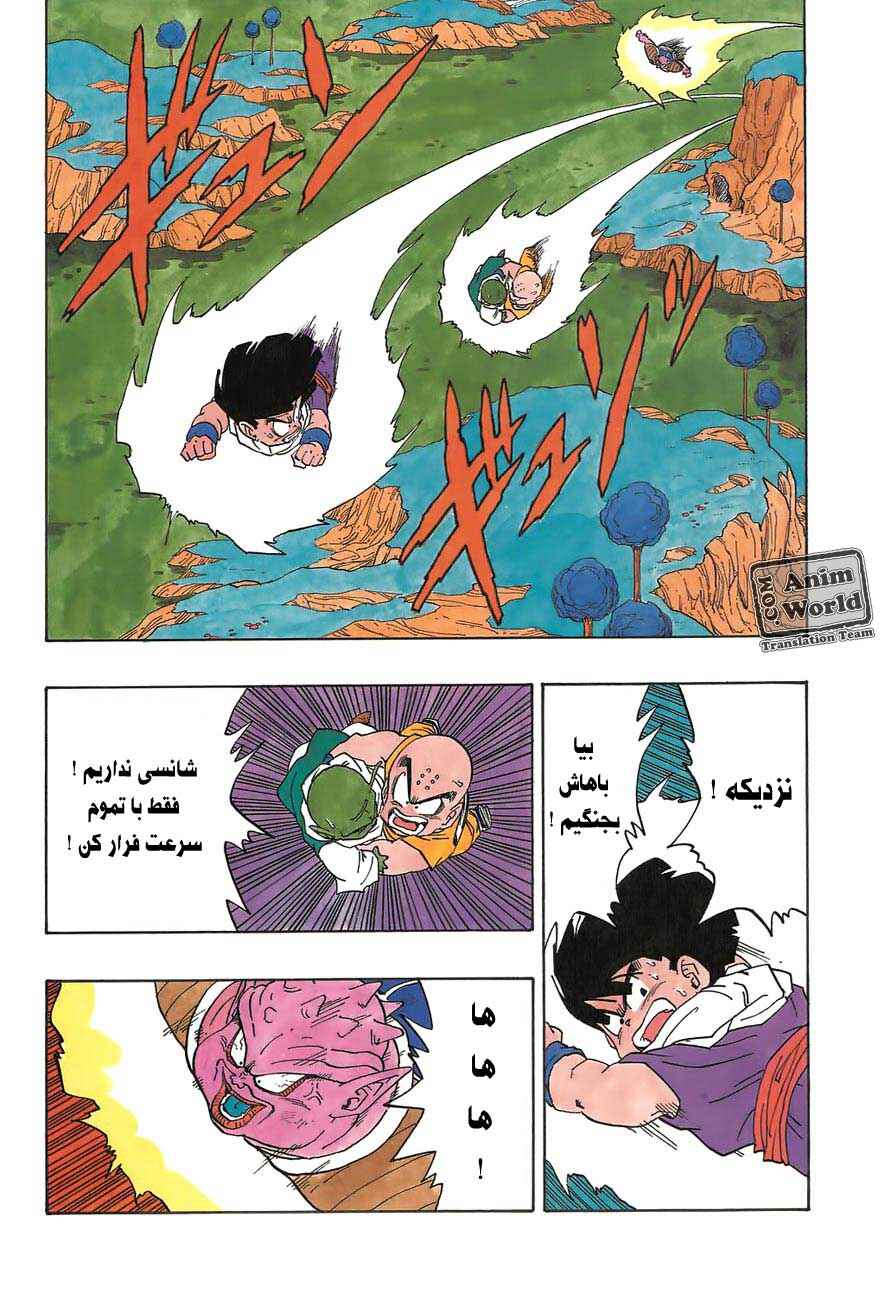 Chapter 256 - Page 1