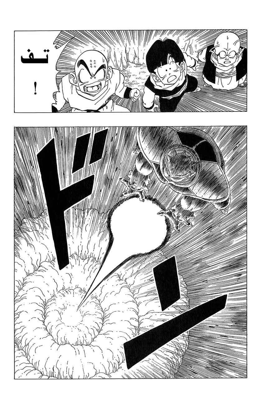 Chapter 256 - Page 10