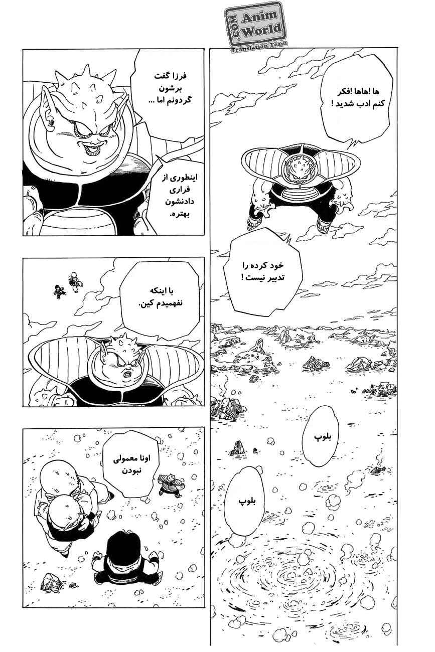 Chapter 256 - Page 12