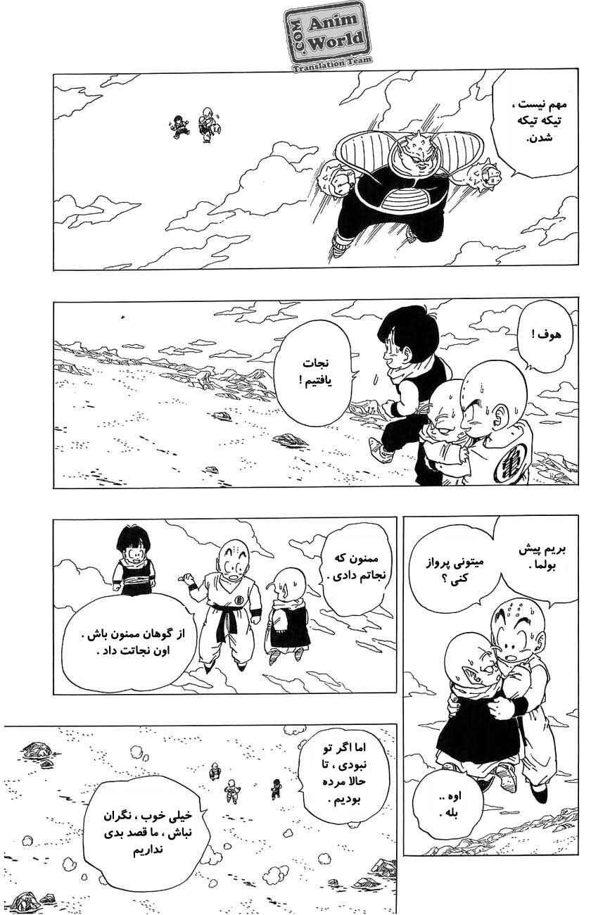 Chapter 256 - Page 13