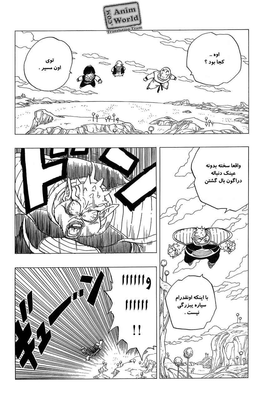 Chapter 256 - Page 14