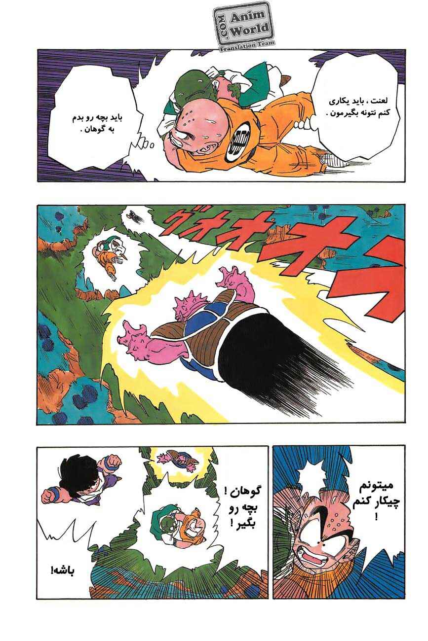 Chapter 256 - Page 3
