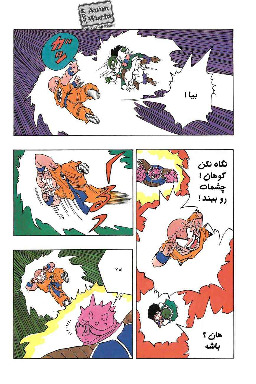 Chapter 256 - Page 4