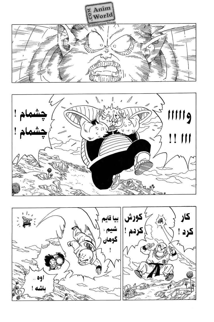 Chapter 256 - Page 6