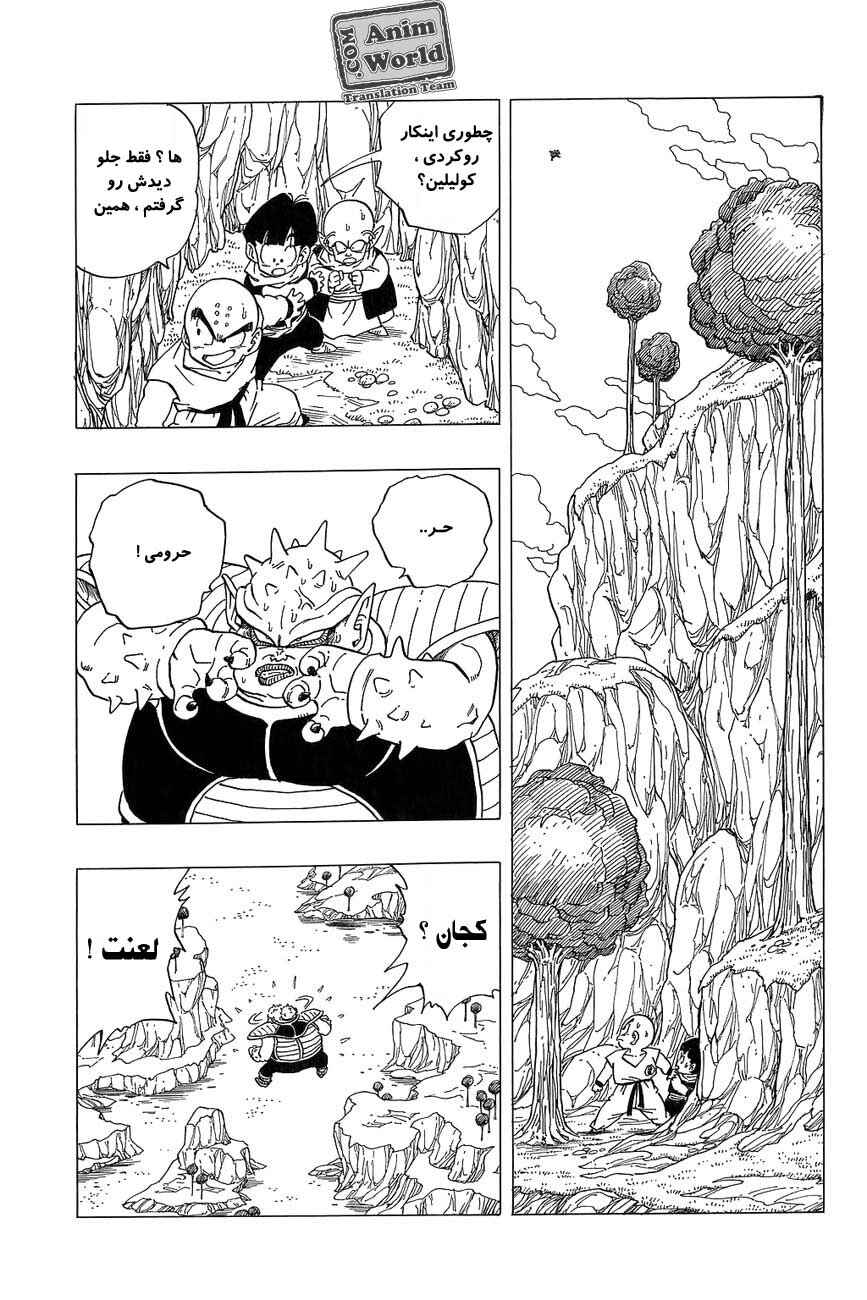 Chapter 256 - Page 7