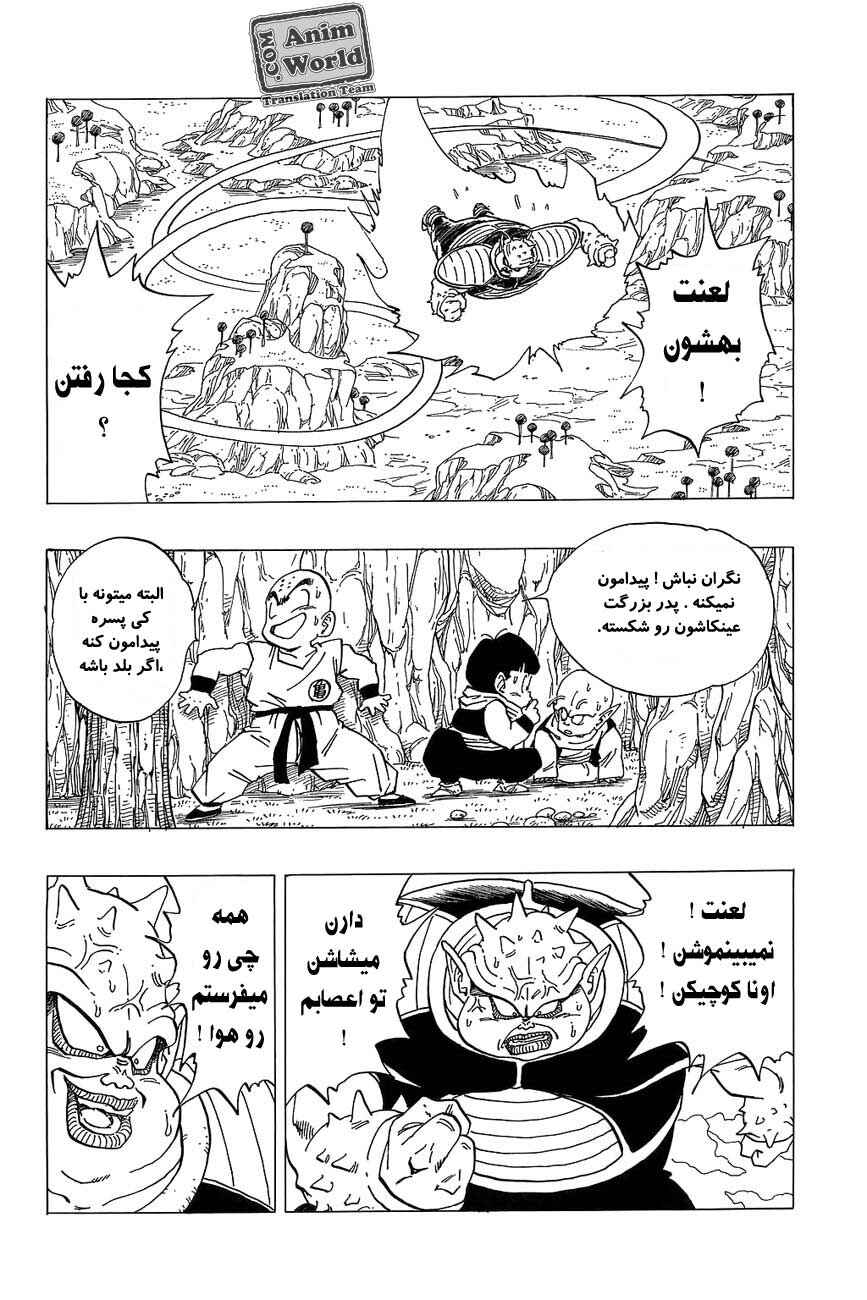Chapter 256 - Page 8