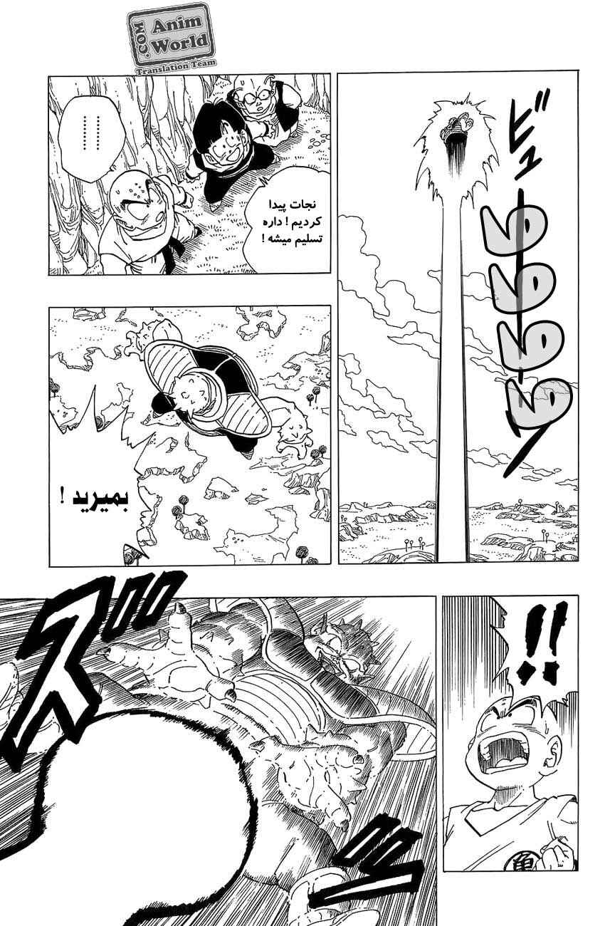 Chapter 256 - Page 9