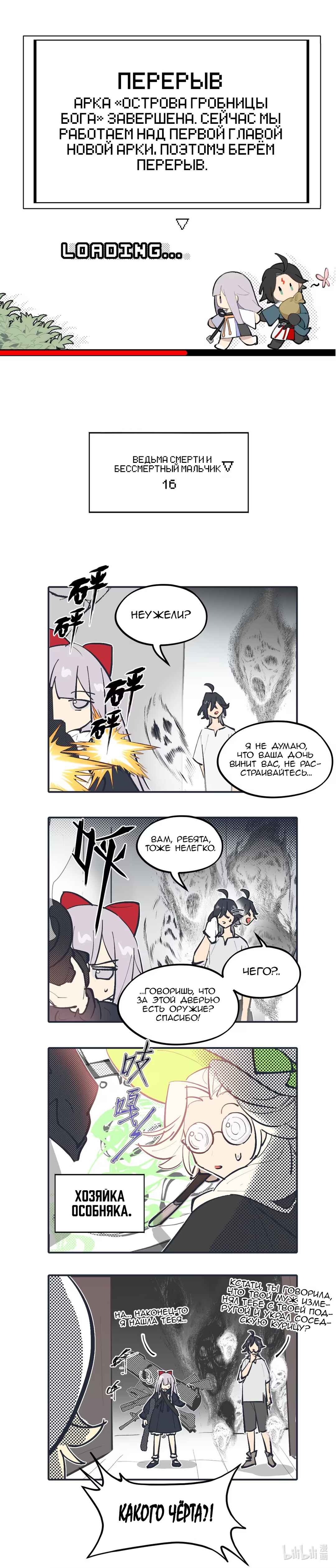 Chapter 81.1 - Page 1