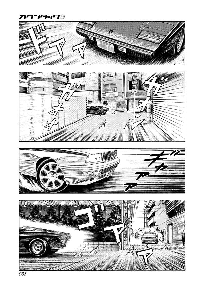 Chapter 203 - Page 12