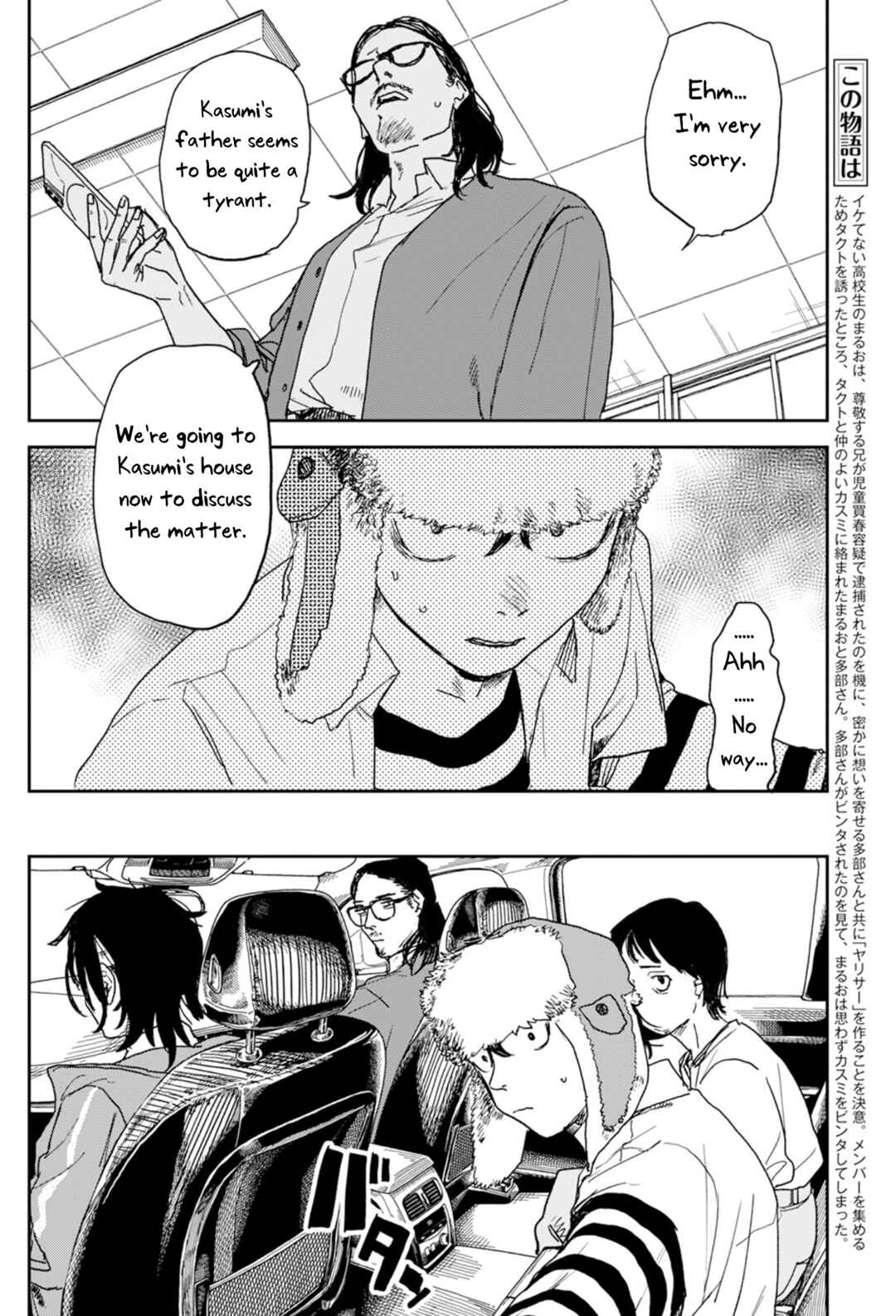 Chapter 4 - Page 6