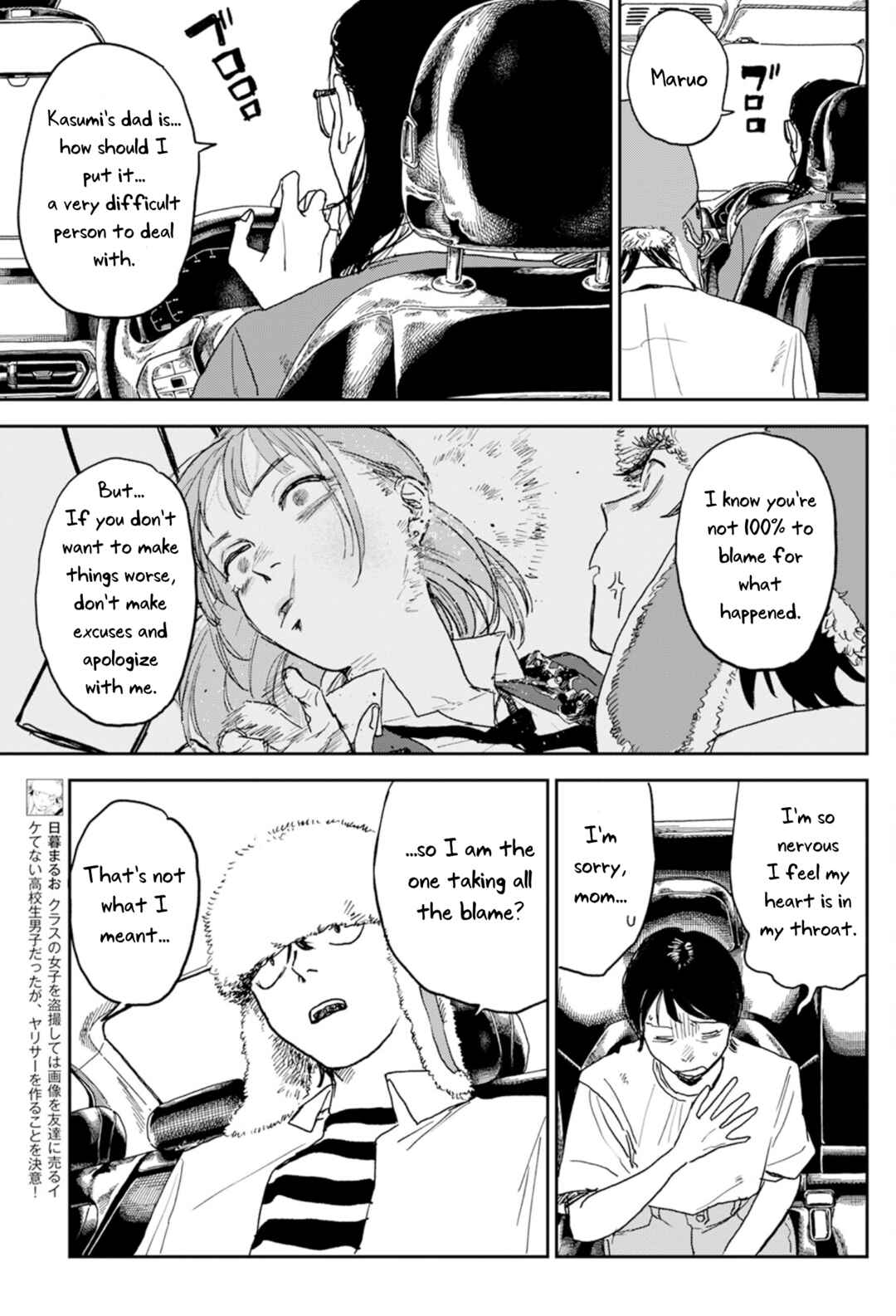 Chapter 4 - Page 7