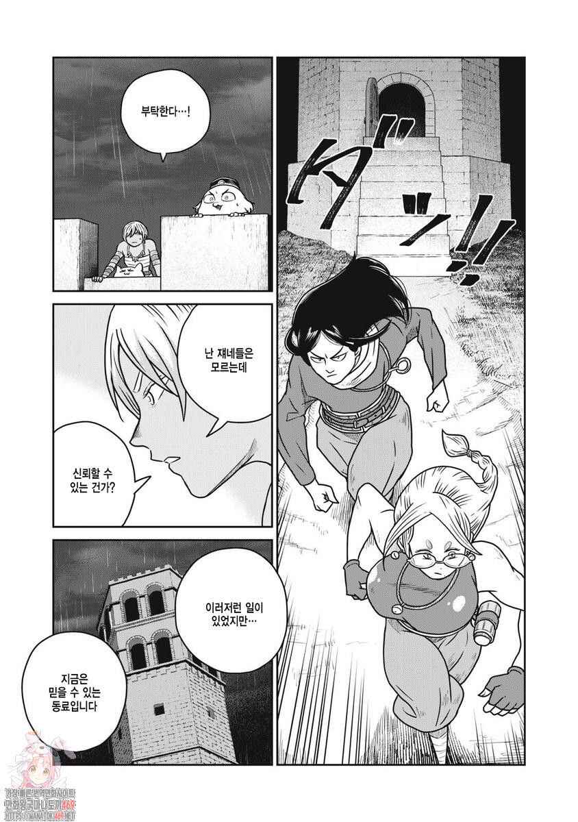 Chapter 142 - Page 1