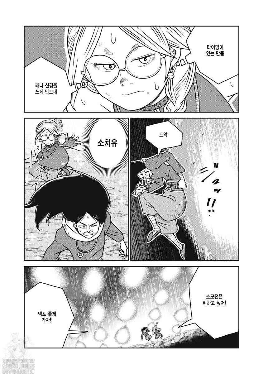 Chapter 142 - Page 3