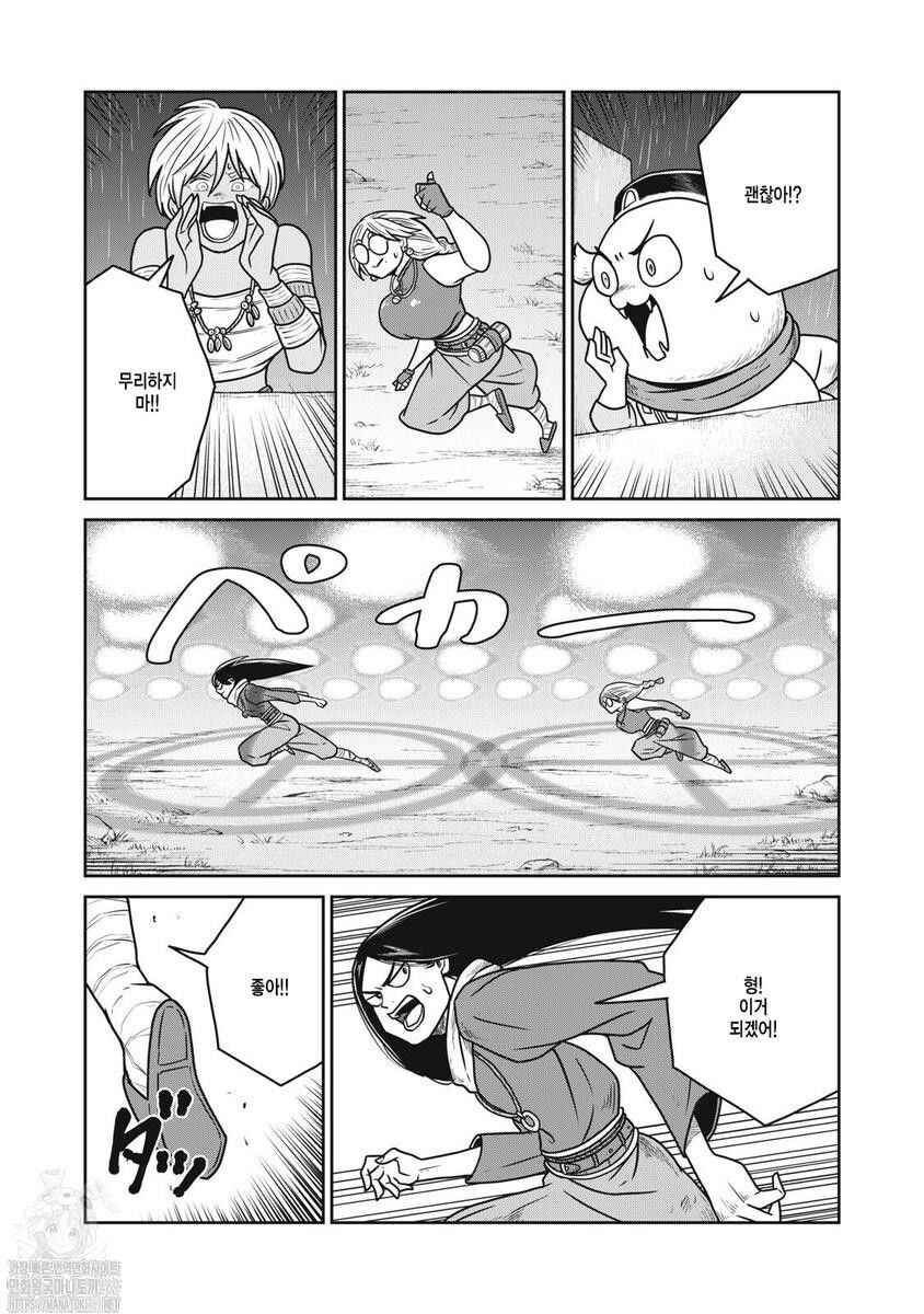Chapter 142 - Page 4