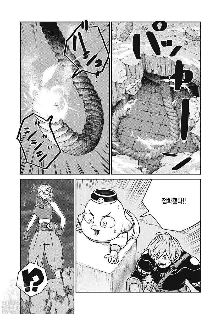 Chapter 142 - Page 7