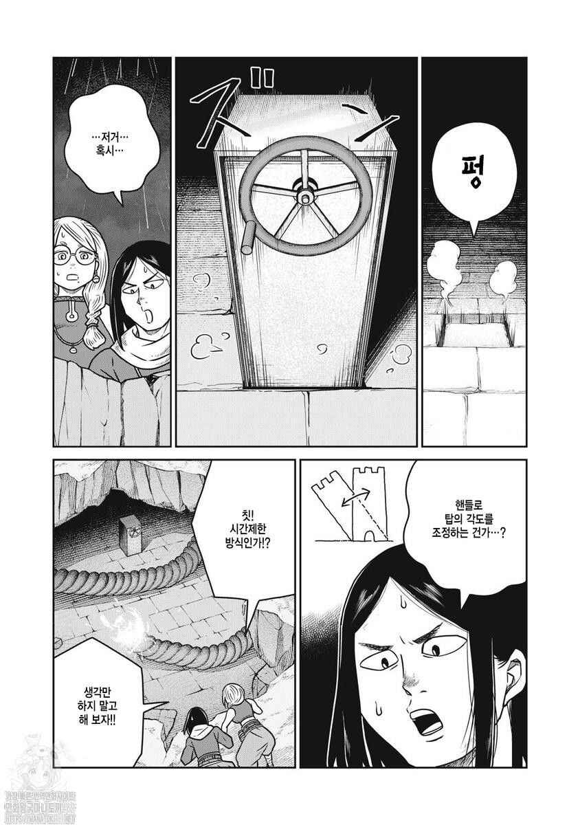 Chapter 142 - Page 8