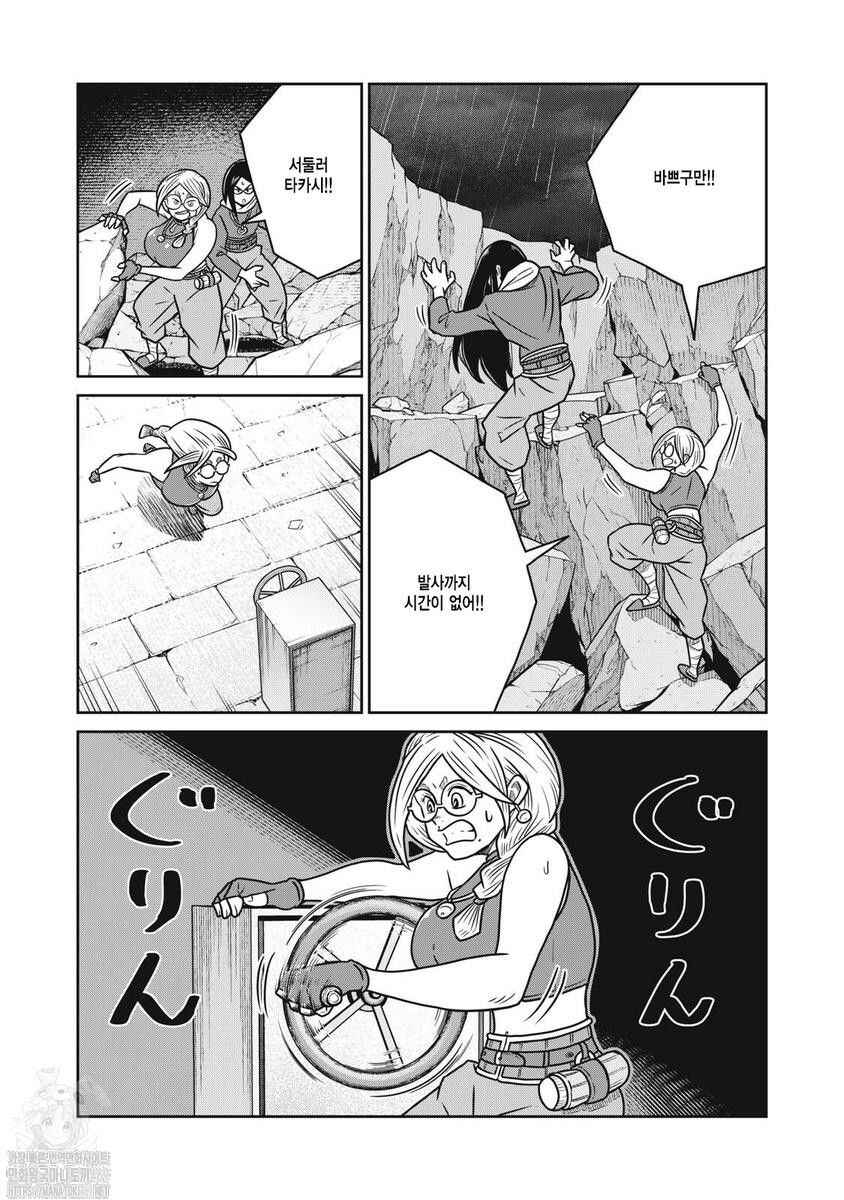 Chapter 142 - Page 9