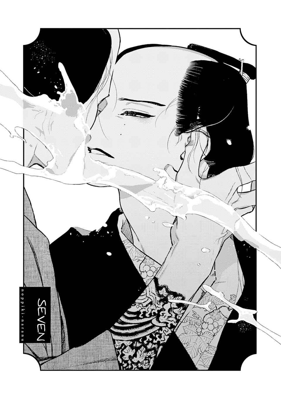 Chapter 7 - Page 2