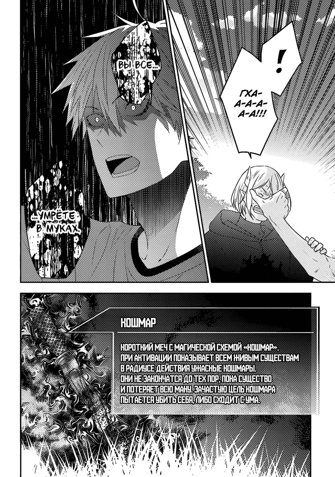 Chapter 67 - Page 12
