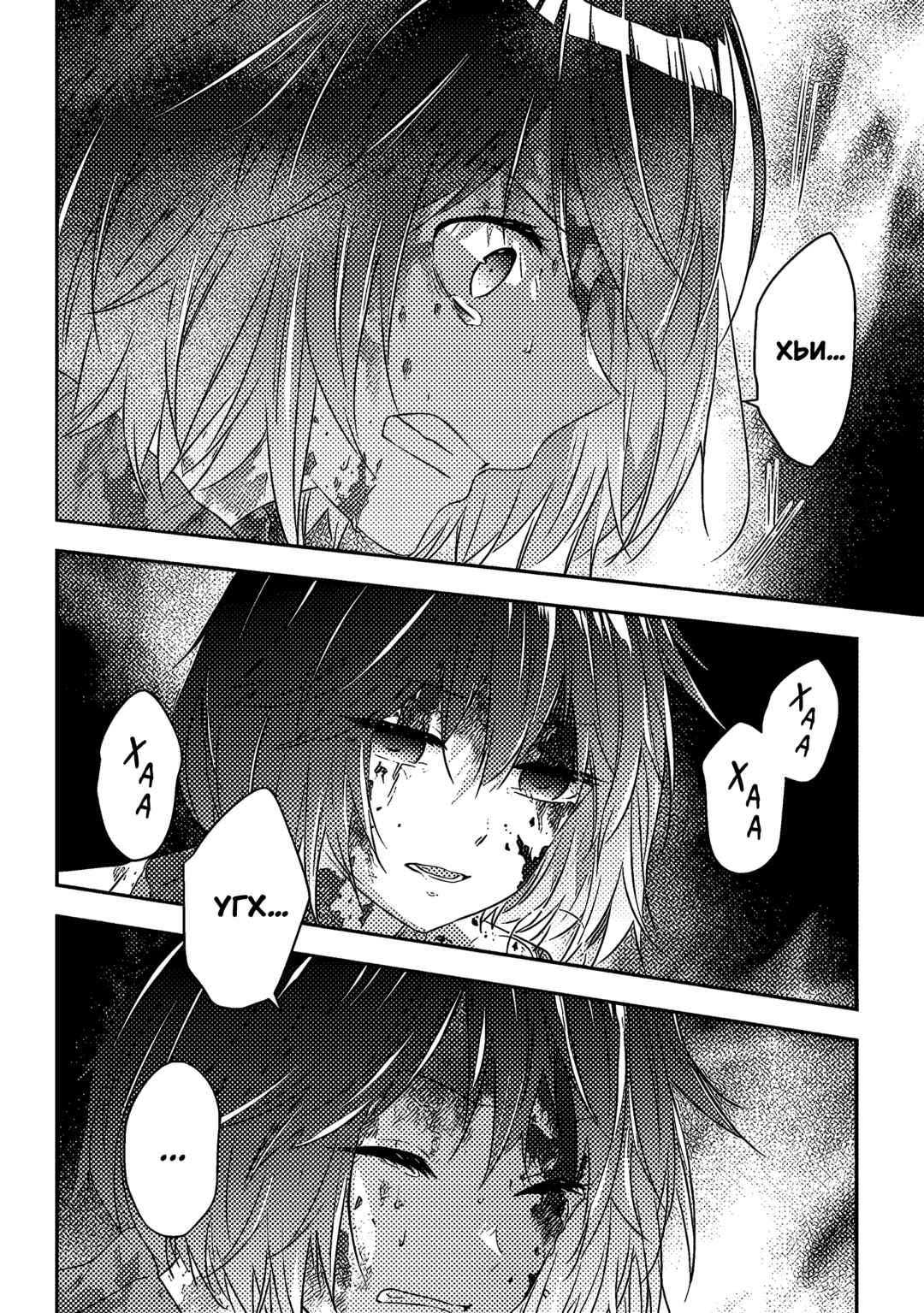 Chapter 67 - Page 6