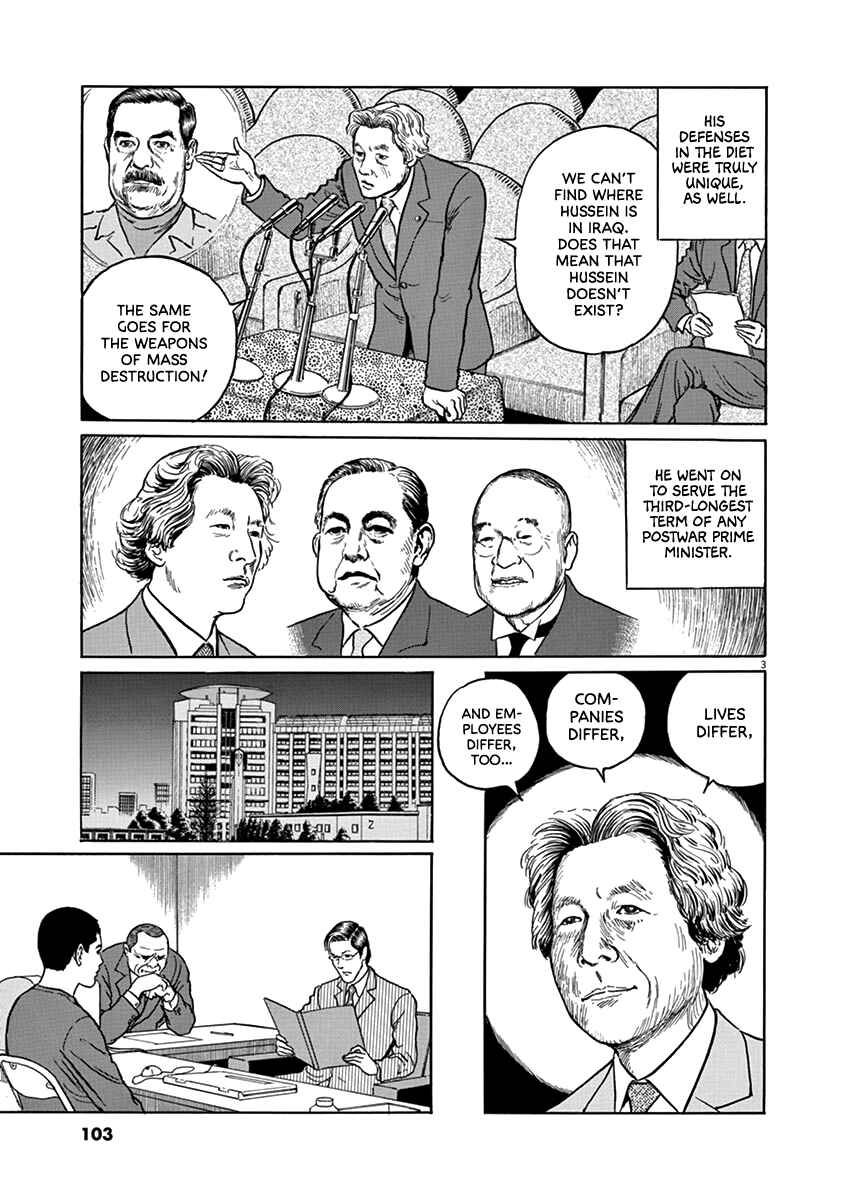 Chapter 31 - Page 3