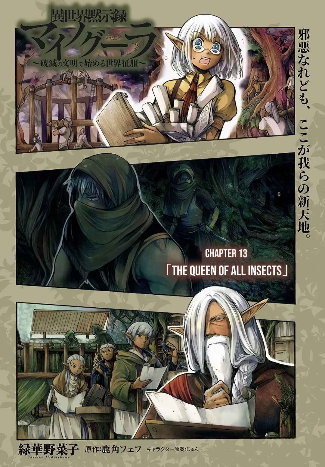 Chapter 13 - Page 3