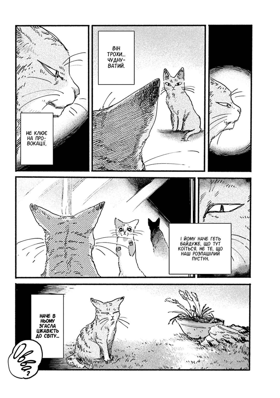 Chapter 6 - Page 6