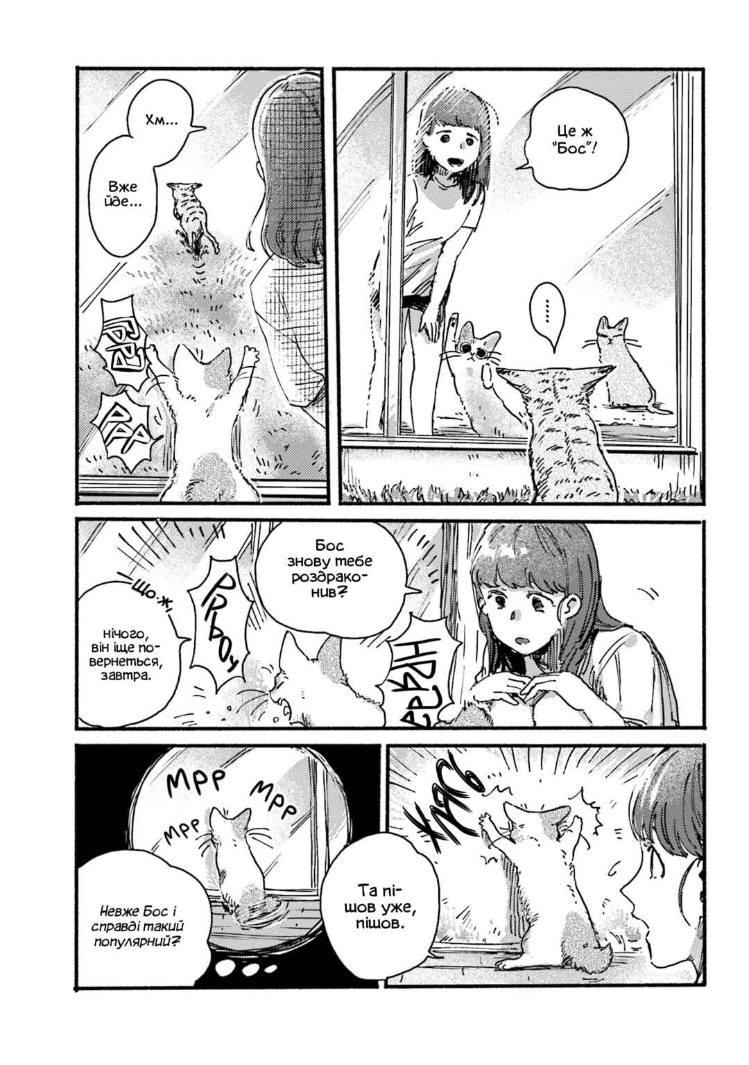 Chapter 6 - Page 7